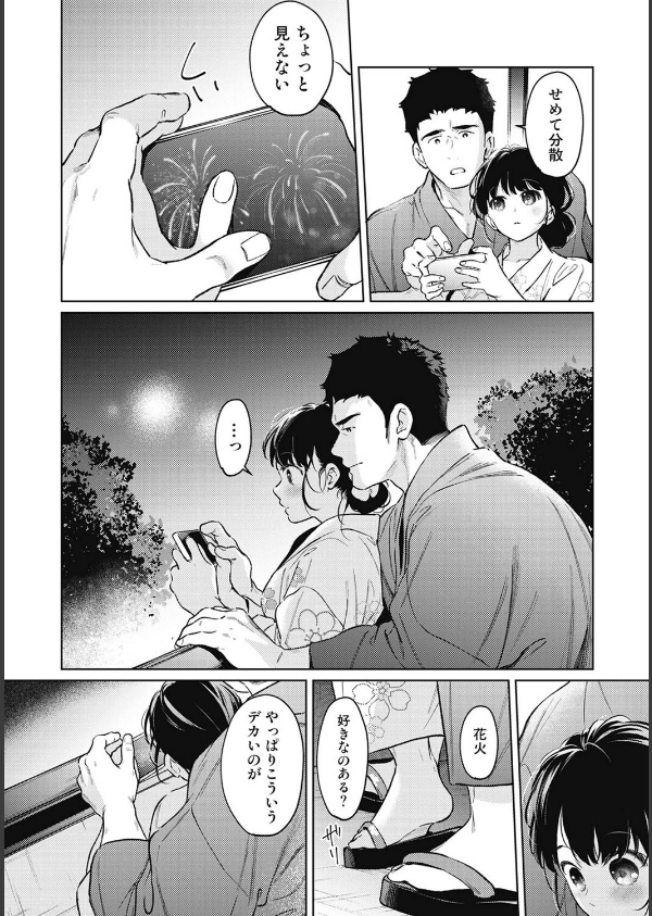 1LDK＋JK いきなり同居？密着！？初エッチ！！？（単話）_6枚目の画像